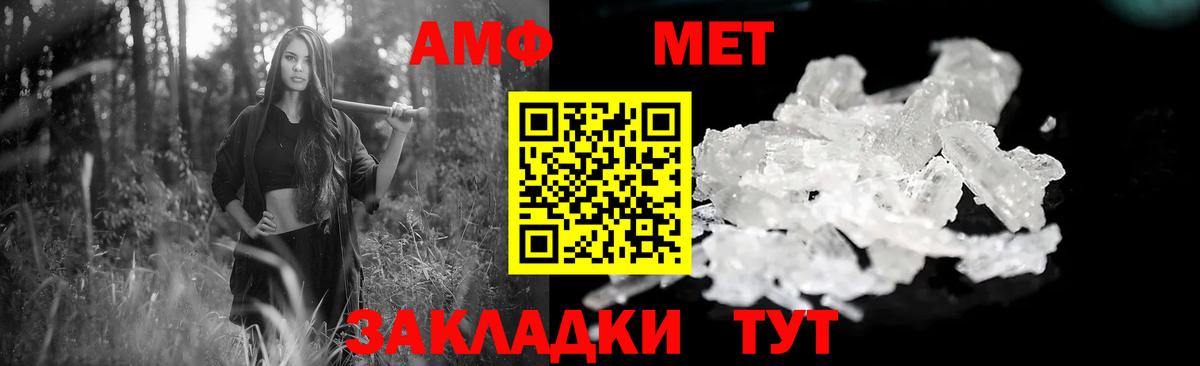 АМФЕТАМИН Premium Петропавловск-Камчатский