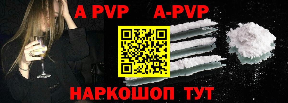 купить наркотик  Alpha-PVP  Петропавловск-Камчатский  Alpha PVP крисы CK  A-PVP Соль  Вход с VPN  Alfa_PVP СК КРИС 