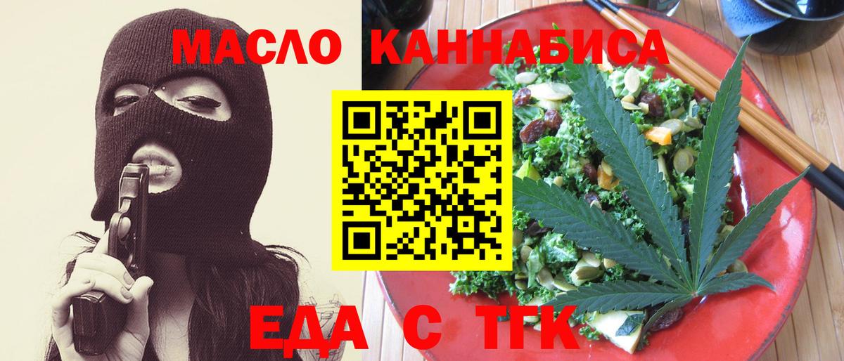 Canna-Cookies конопля Петропавловск-Камчатский