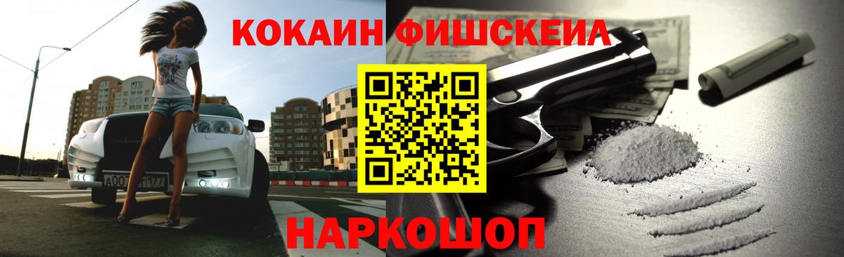 КОКАИН 97%  Cocaine Эквадор  Вход с VPN  Петропавловск-Камчатский 