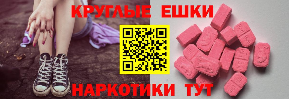 Ecstasy  Вход с VPN  Ecstasy таблы  Петропавловск-Камчатский  ЭКСТАЗИ VHQ 