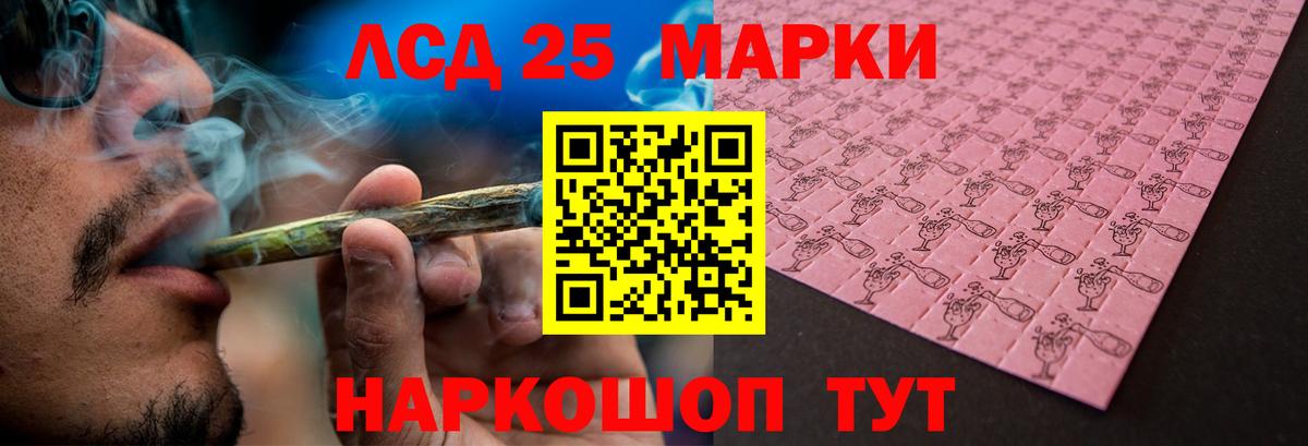 Лсд 25 экстази кислота Петропавловск-Камчатский