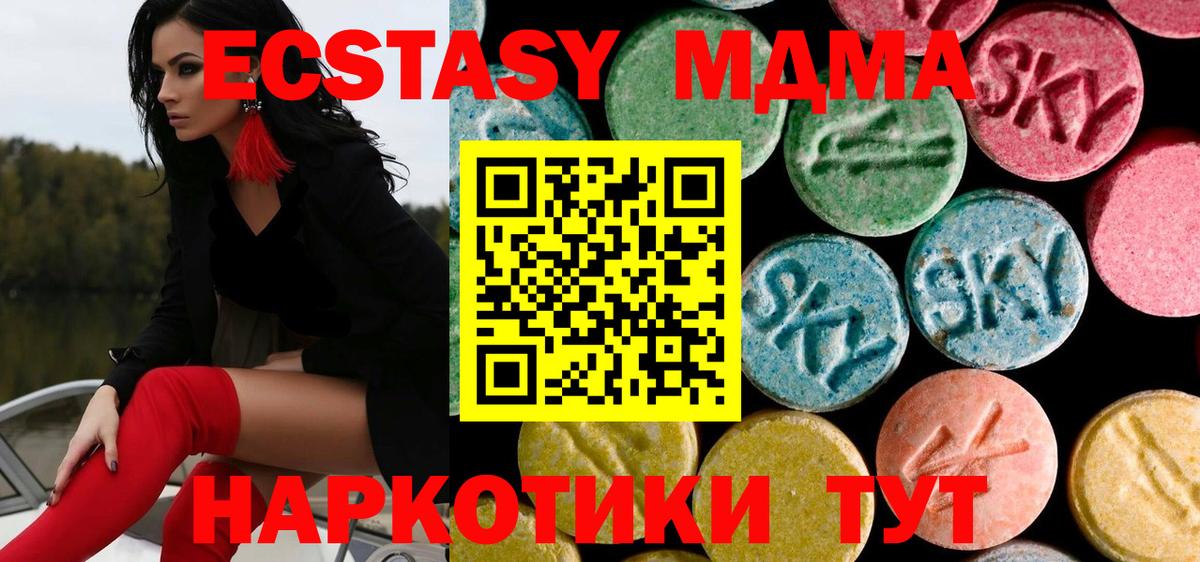 MDMA crystal  Вход с VPN  МДМА  Петропавловск-Камчатский 