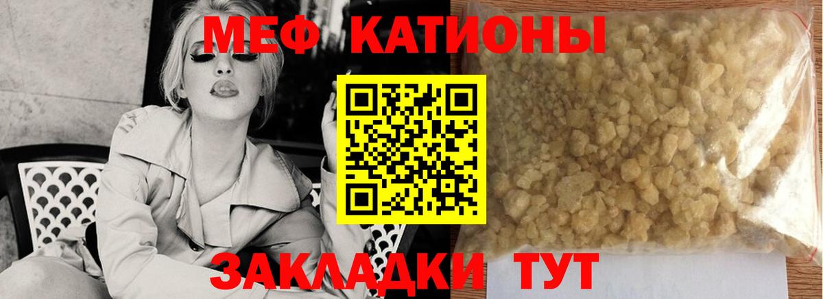 Мефедрон Петропавловск-Камчатский