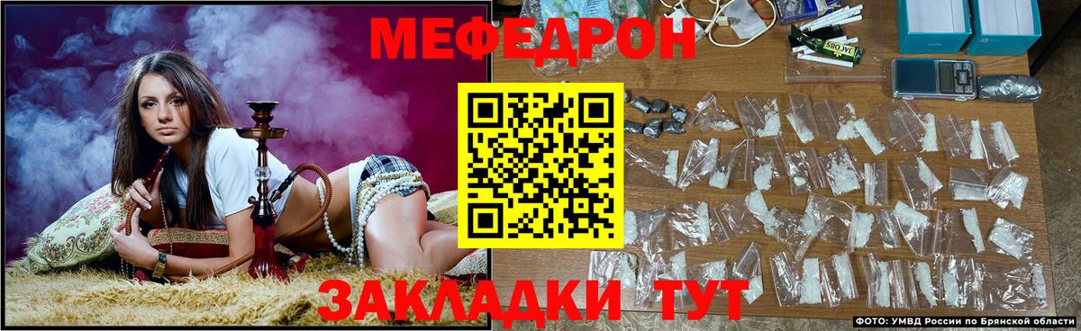 Петропавловск-Камчатский  МЕФ  Мефедрон mephedrone  Вход с VPN  МЕФ мука 