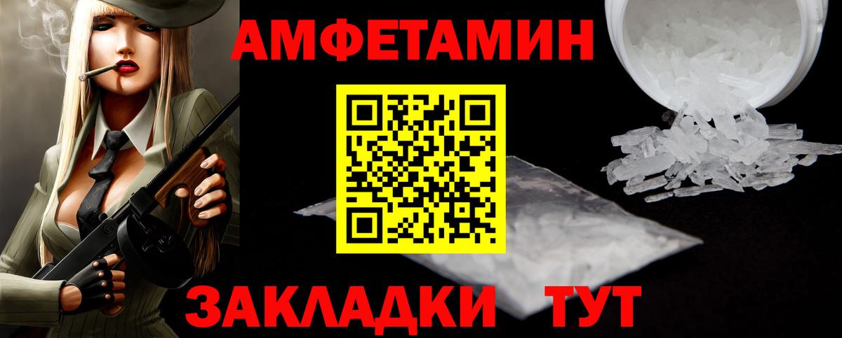 МЕТАМФЕТАМИН кристалл  МЕТАМФЕТАМИН кристалл  Петропавловск-Камчатский  Вход с VPN 