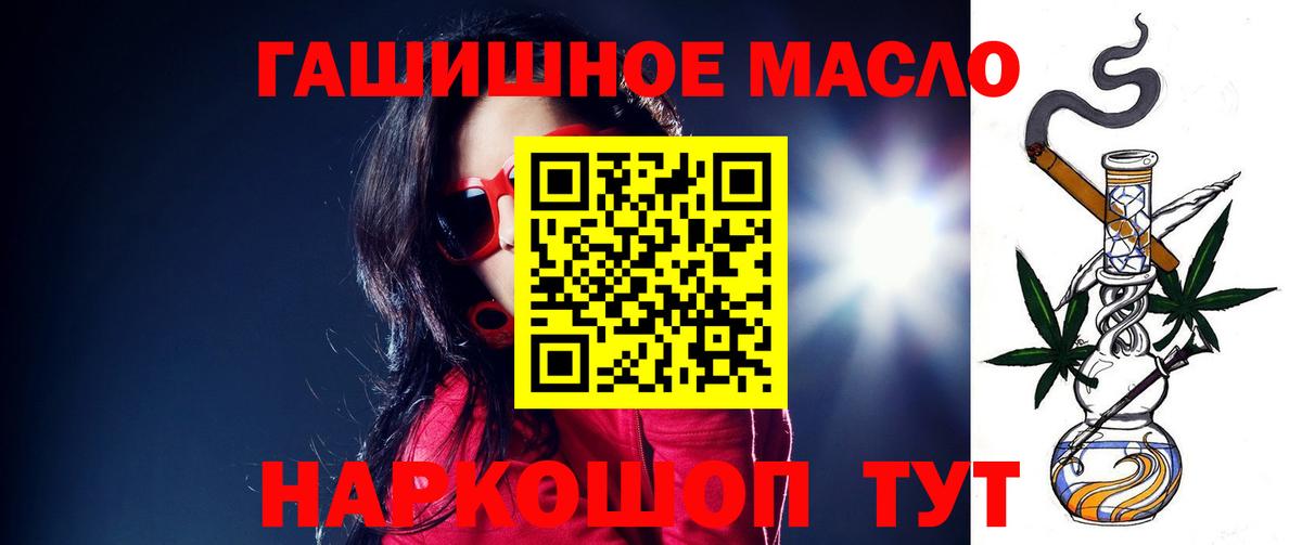 ТГК концентрат  Дистиллят ТГК жижа  Петропавловск-Камчатский  МЕГА tor  Вход с VPN 