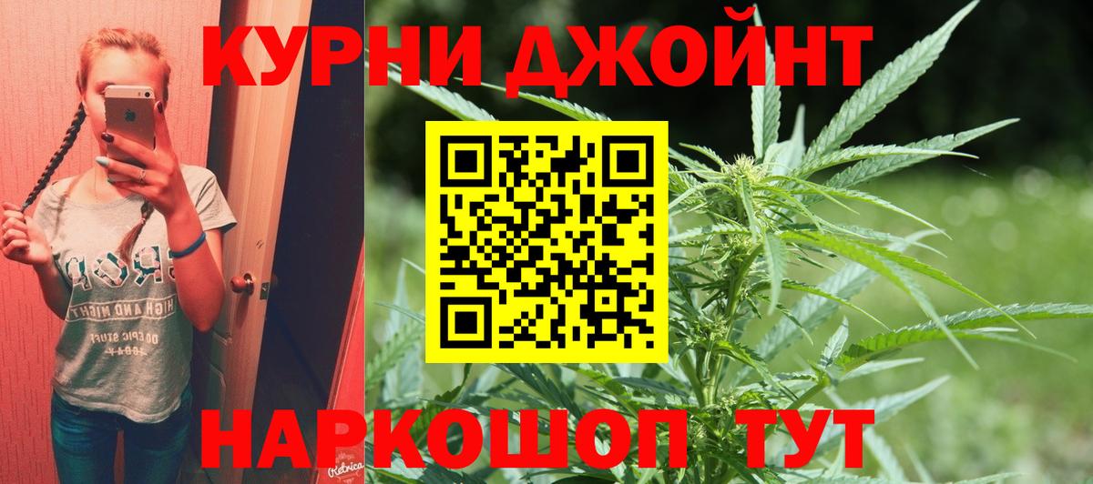 Канабис марихуана  Канабис OG Kush  Конопля сатива  Петропавловск-Камчатский  Вход с VPN  Каннабис индика 